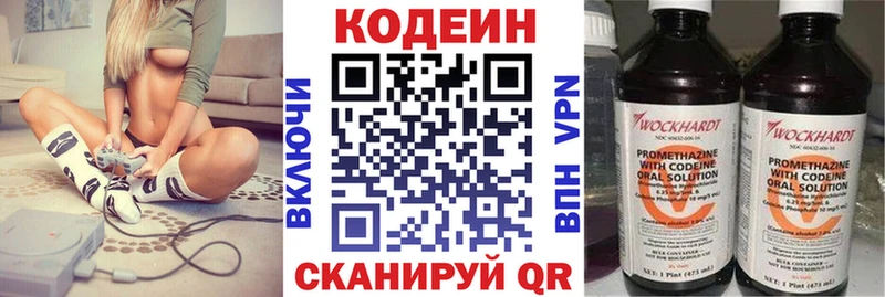 Кодеиновый сироп Lean Purple Drank  сколько стоит  Тюкалинск 