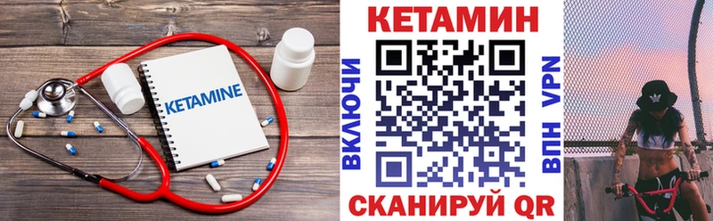 КЕТАМИН VHQ  Тюкалинск 